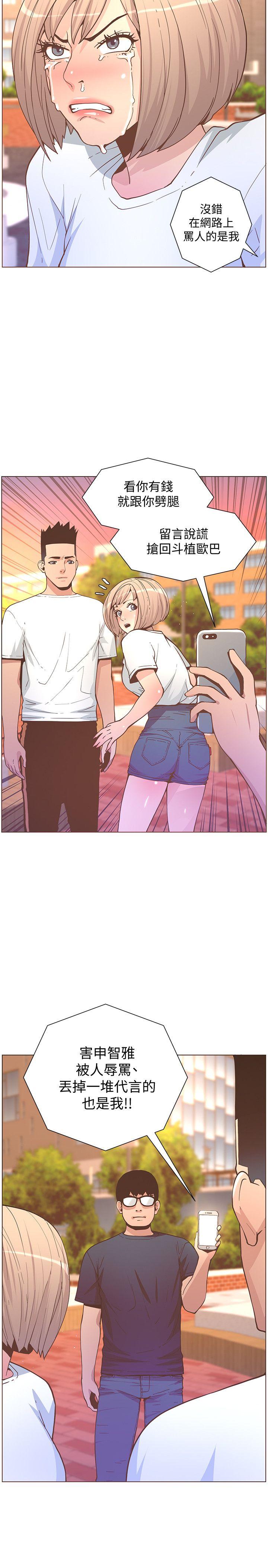 迷人的她[抖漫]韩漫全集-迷人的她-第61話-我要回智雅身邊无删减无遮挡章节图片 