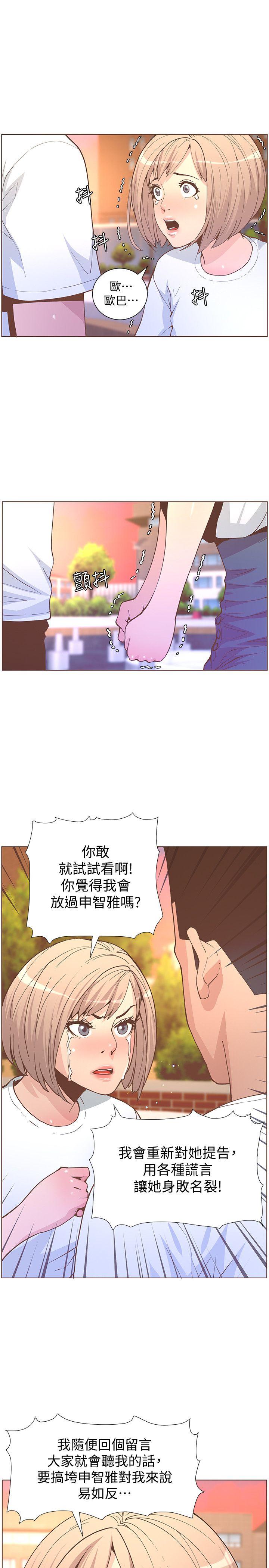 迷人的她[抖漫]韩漫全集-迷人的她-第61話-我要回智雅身邊无删减无遮挡章节图片 