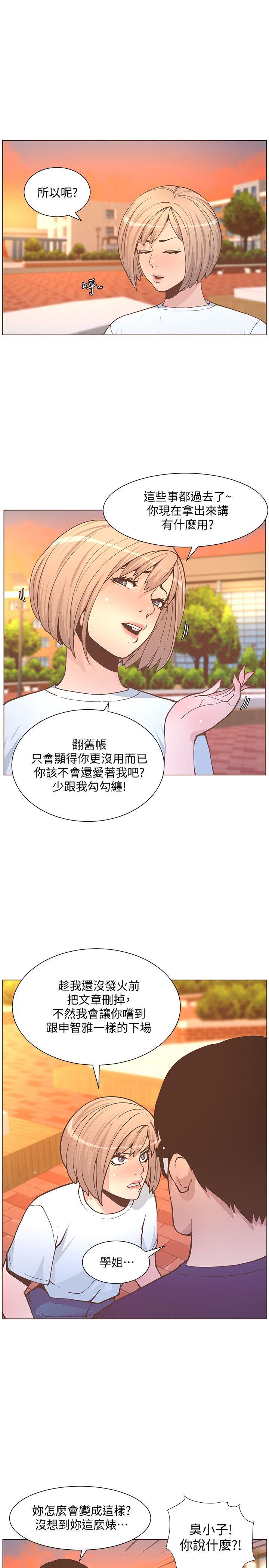 迷人的她[抖漫]韩漫全集-迷人的她-第61話-我要回智雅身邊无删减无遮挡章节图片 