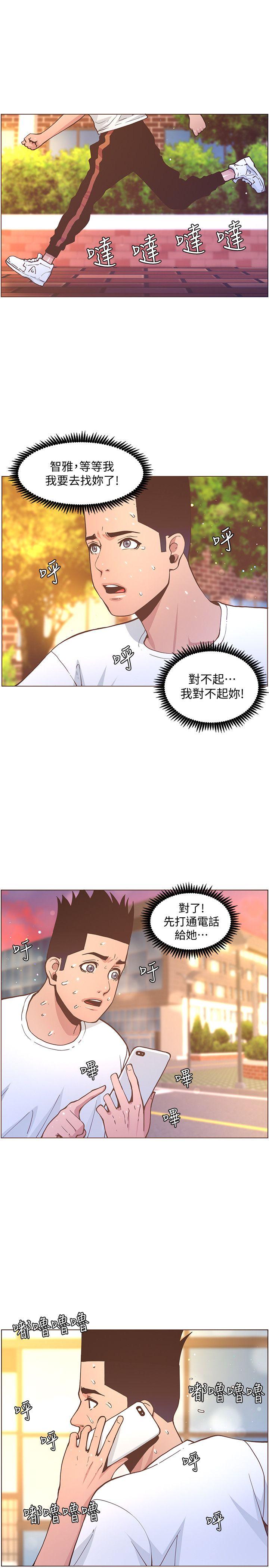 迷人的她[抖漫]韩漫全集-迷人的她-第62話-Everything's gonna be alright无删减无遮挡章节图片 