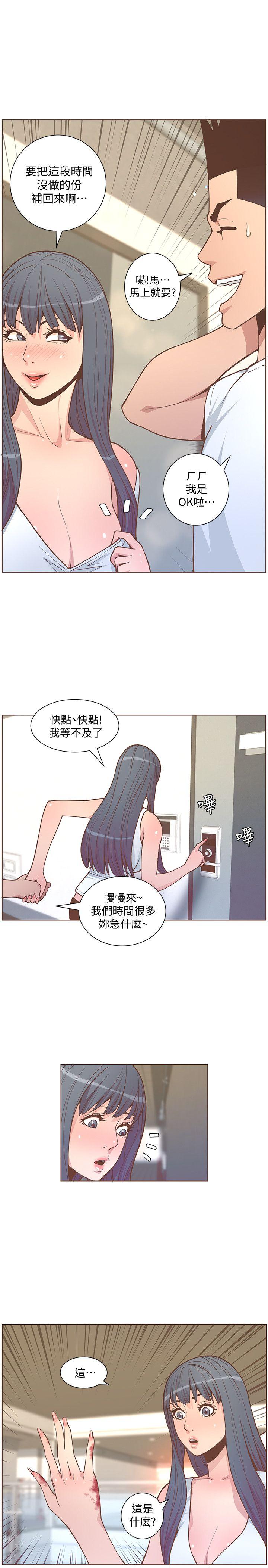 迷人的她[抖漫]韩漫全集-迷人的她-第62話-Everything's gonna be alright无删减无遮挡章节图片 
