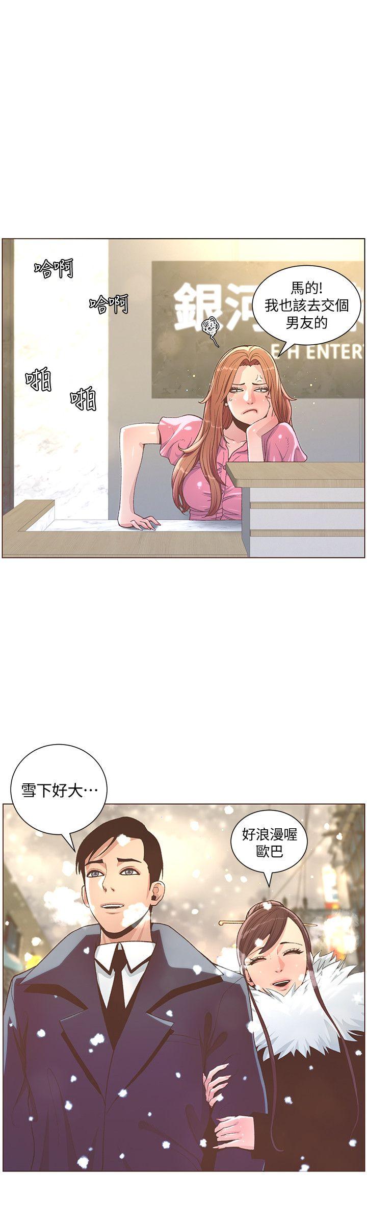 迷人的她[抖漫]韩漫全集-迷人的她-最終話-從妳身上散發出的迷人香氣无删减无遮挡章节图片 