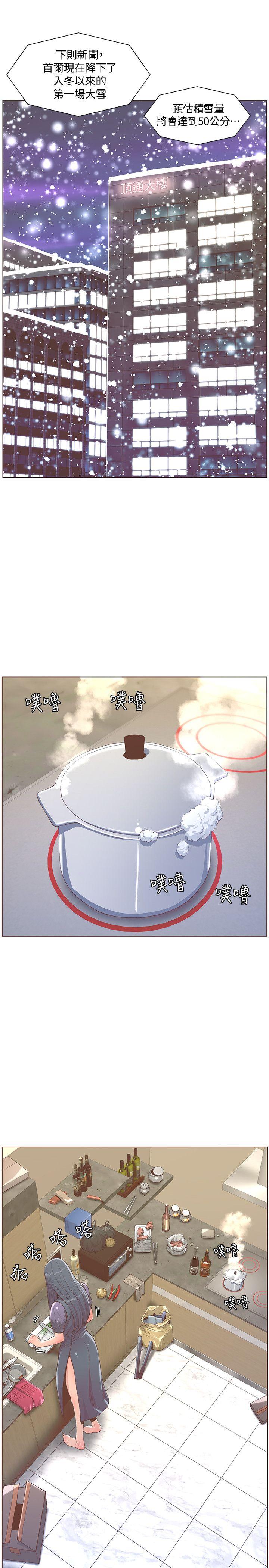 迷人的她[抖漫]韩漫全集-迷人的她-最終話-從妳身上散發出的迷人香氣无删减无遮挡章节图片 