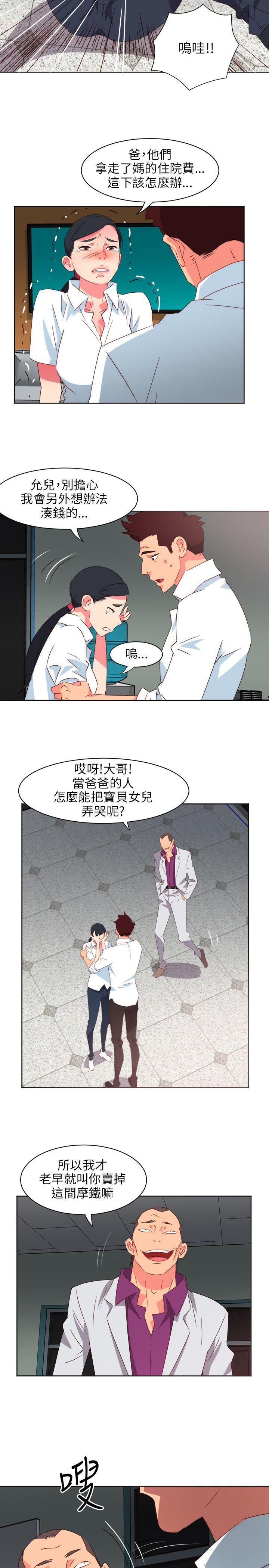 303号房的女人[抖漫]韩漫全集-303號房的女人-第1話无删减无遮挡章节图片 