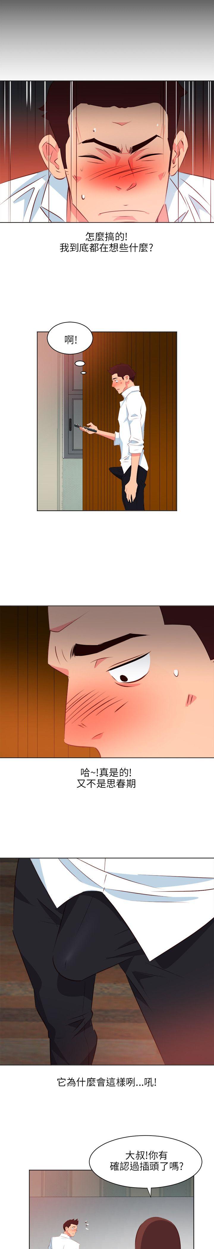 303号房的女人[抖漫]韩漫全集-303號房的女人-第4話无删减无遮挡章节图片 