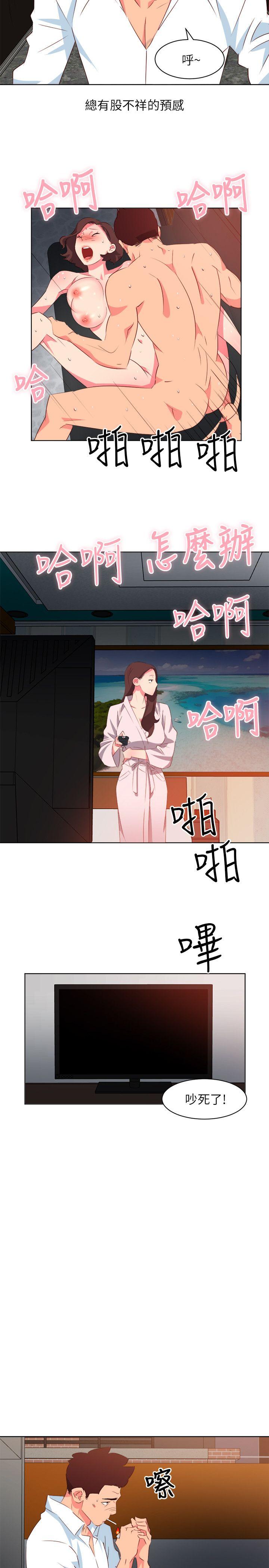303号房的女人[抖漫]韩漫全集-303號房的女人-第6話无删减无遮挡章节图片 