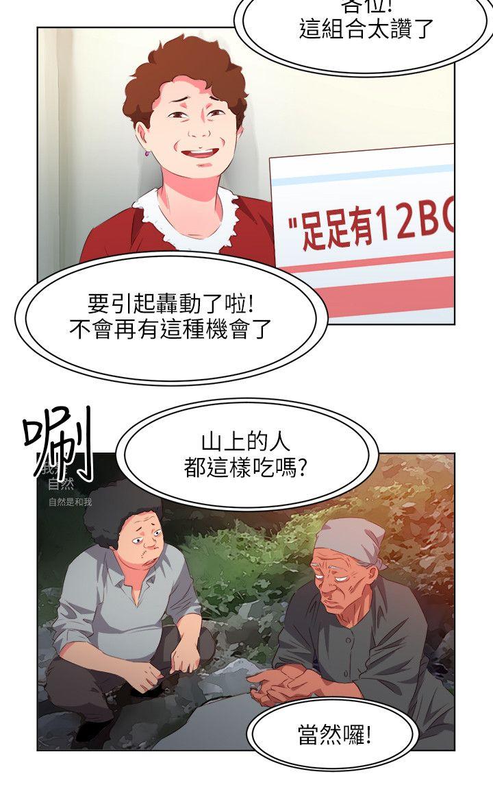 303号房的女人[抖漫]韩漫全集-303號房的女人-第6話无删减无遮挡章节图片 