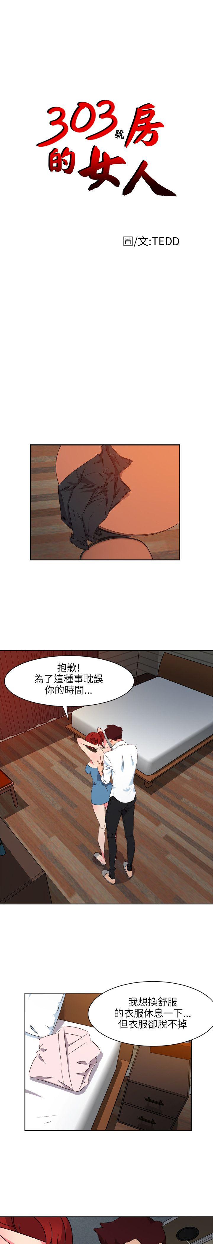 303号房的女人[h漫]韩漫全集-303号房的女人-第8話无删减无遮挡章节图片 
