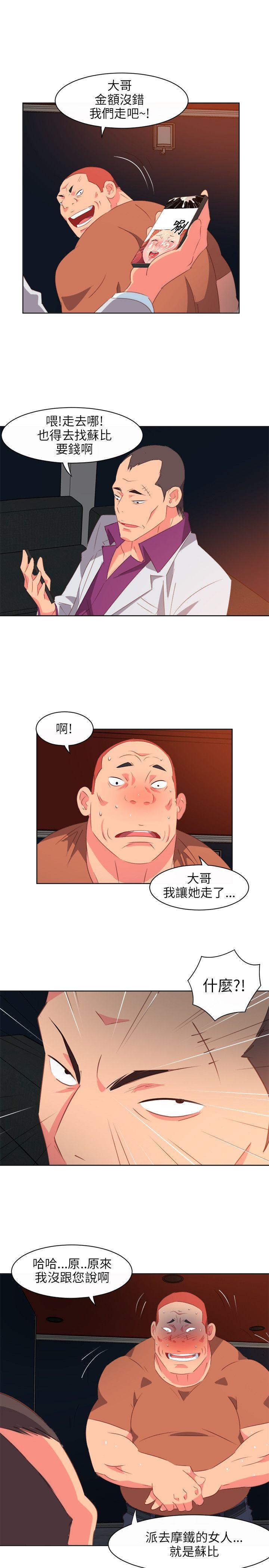 303号房的女人[h漫]韩漫全集-303号房的女人-第8話无删减无遮挡章节图片 