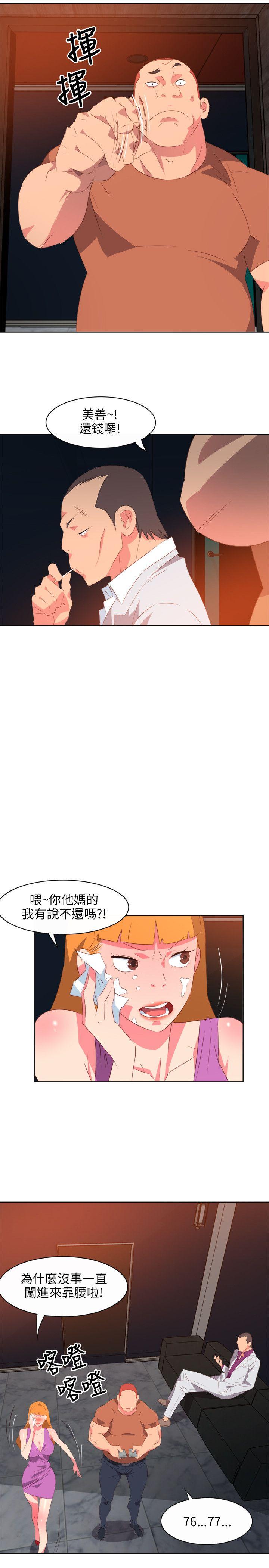 303号房的女人[h漫]韩漫全集-303号房的女人-第8話无删减无遮挡章节图片 