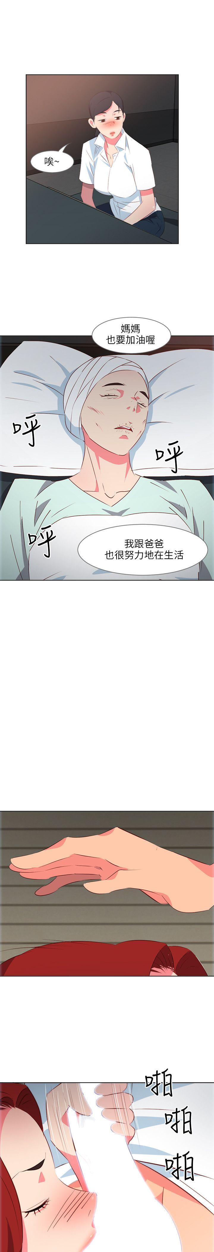 303号房的女人[抖漫]韩漫全集-303號房的女人-第9話无删减无遮挡章节图片 