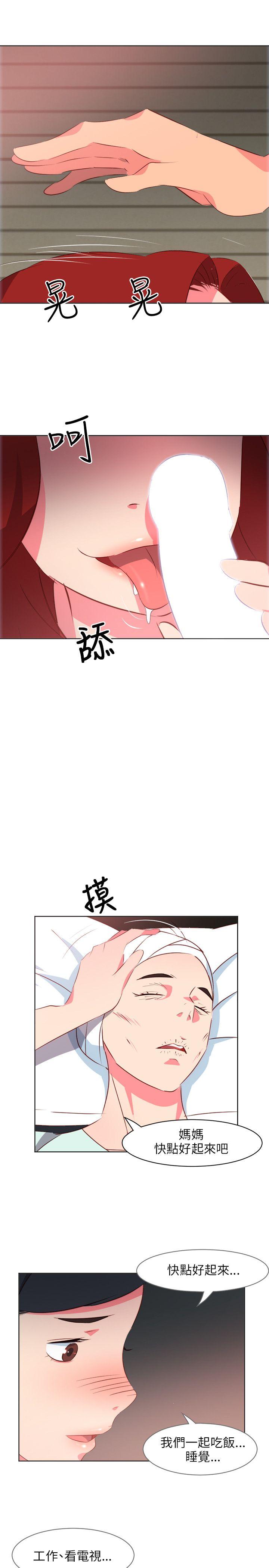 303号房的女人[抖漫]韩漫全集-303號房的女人-第9話无删减无遮挡章节图片 