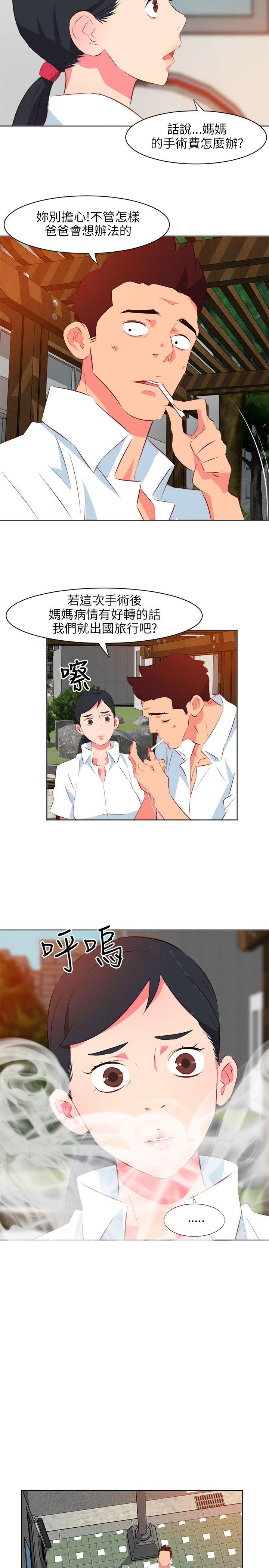 303号房的女人[抖漫]韩漫全集-303號房的女人-第10話无删减无遮挡章节图片 