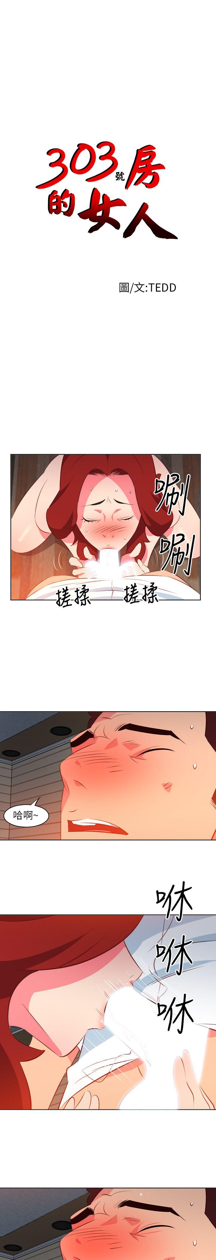 303号房的女人[抖漫]韩漫全集-303號房的女人-第10話无删减无遮挡章节图片 