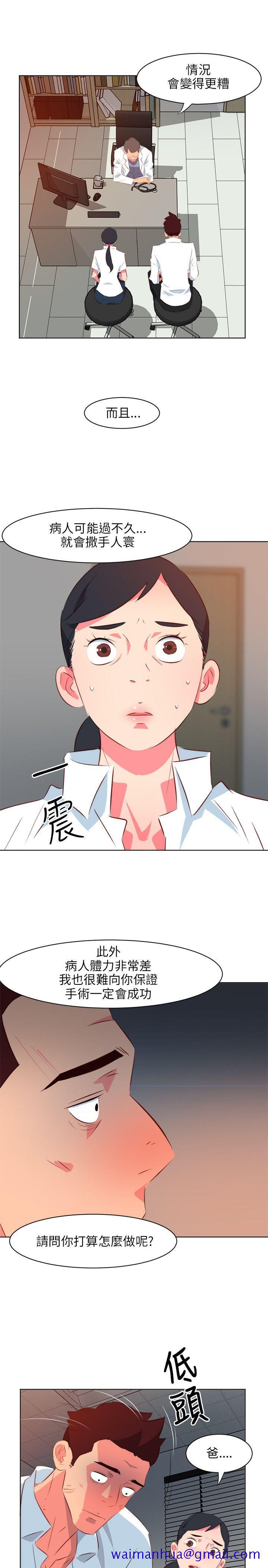 303号房的女人[抖漫]韩漫全集-303號房的女人-第10話无删减无遮挡章节图片 