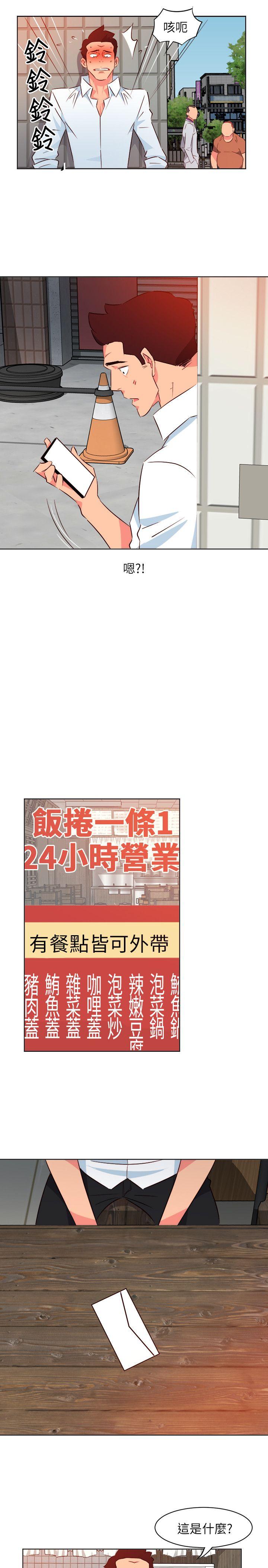 303号房的女人[抖漫]韩漫全集-303號房的女人-第11話无删减无遮挡章节图片 