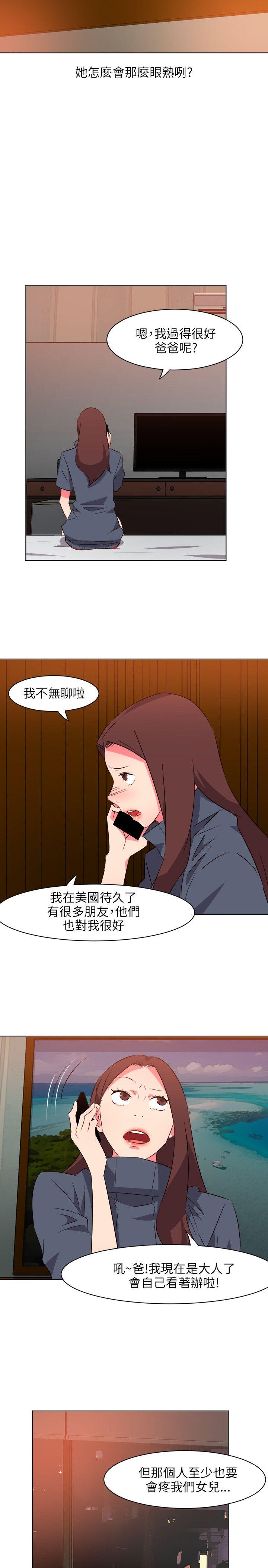 303号房的女人[抖漫]韩漫全集-303號房的女人-第13話无删减无遮挡章节图片 