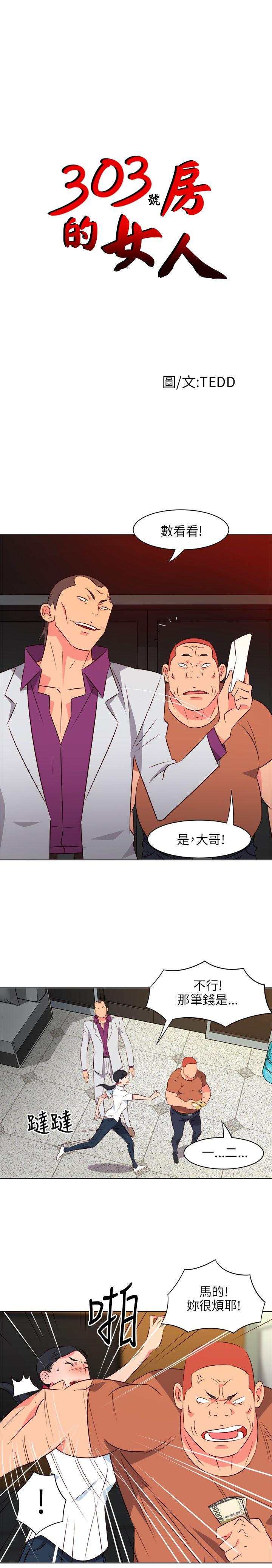 303号房的女人[抖漫]韩漫全集-303號房的女人-第13話无删减无遮挡章节图片 