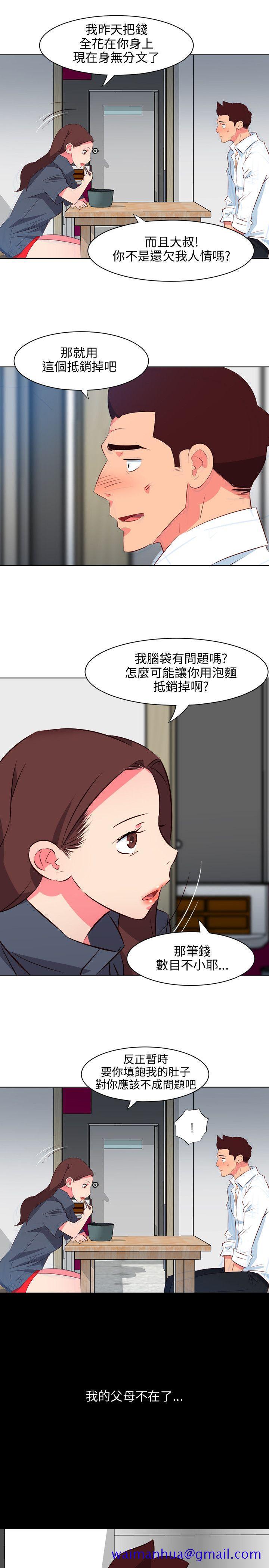 303号房的女人[抖漫]韩漫全集-303號房的女人-第15話无删减无遮挡章节图片 