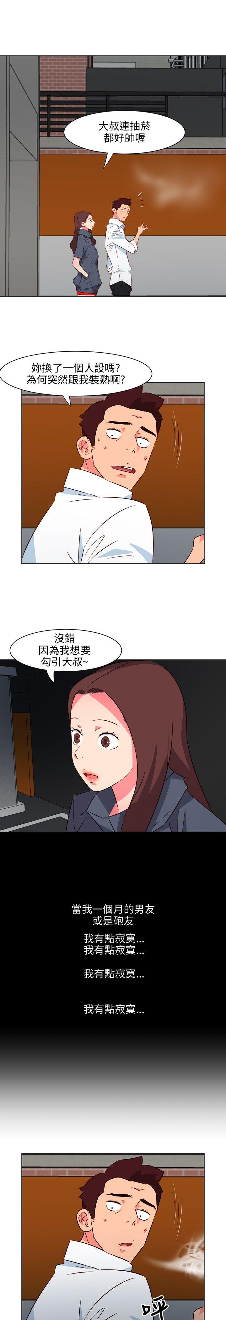 303号房的女人[抖漫]韩漫全集-303號房的女人-第15話无删减无遮挡章节图片 