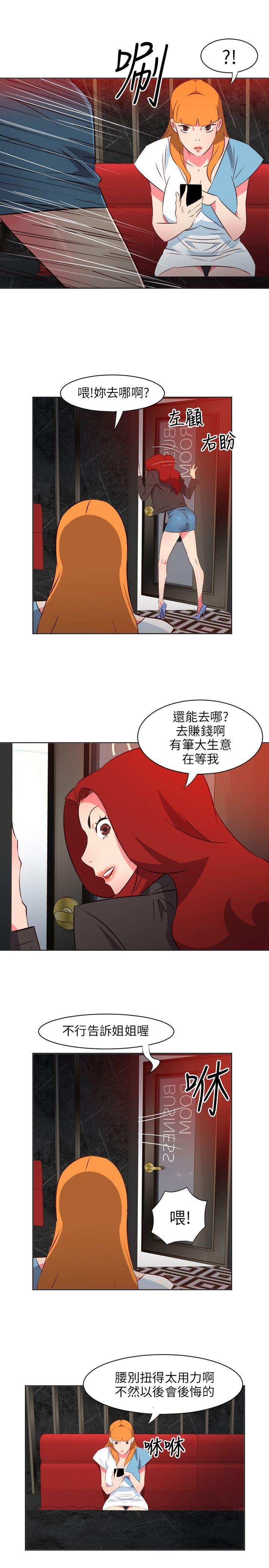 303号房的女人[抖漫]韩漫全集-303號房的女人-第15話无删减无遮挡章节图片 
