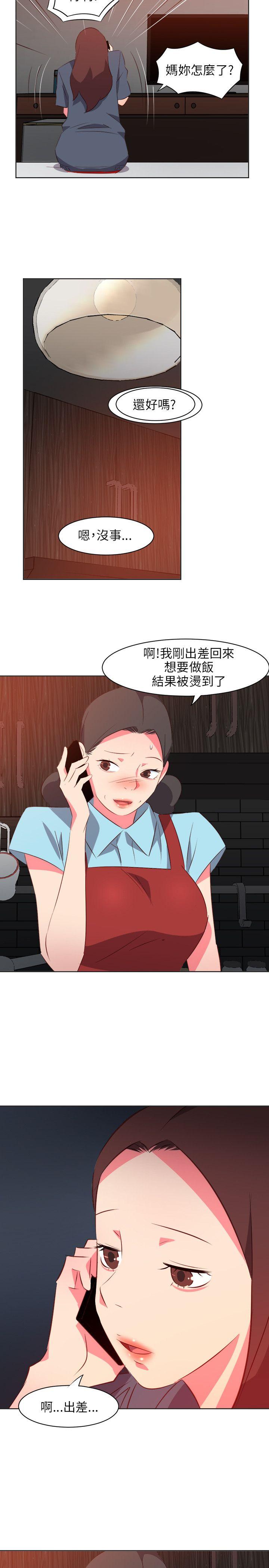 303号房的女人[抖漫]韩漫全集-303號房的女人-第16話无删减无遮挡章节图片 