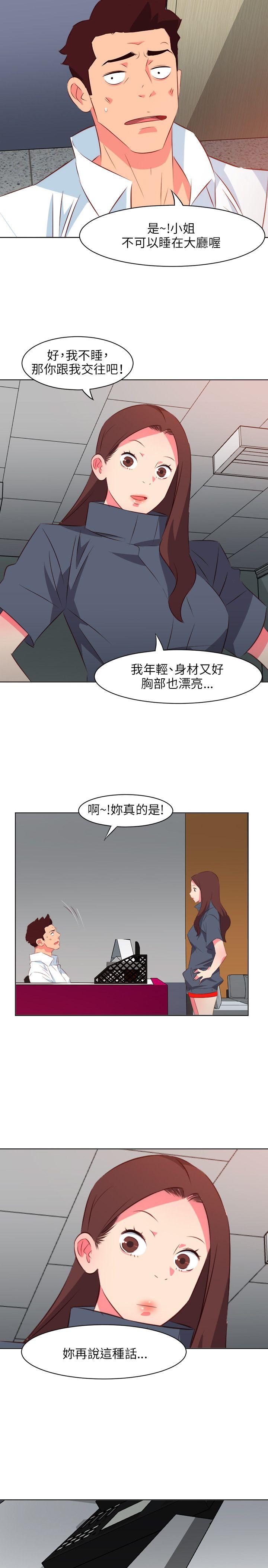 303号房的女人[抖漫]韩漫全集-303號房的女人-第16話无删减无遮挡章节图片 