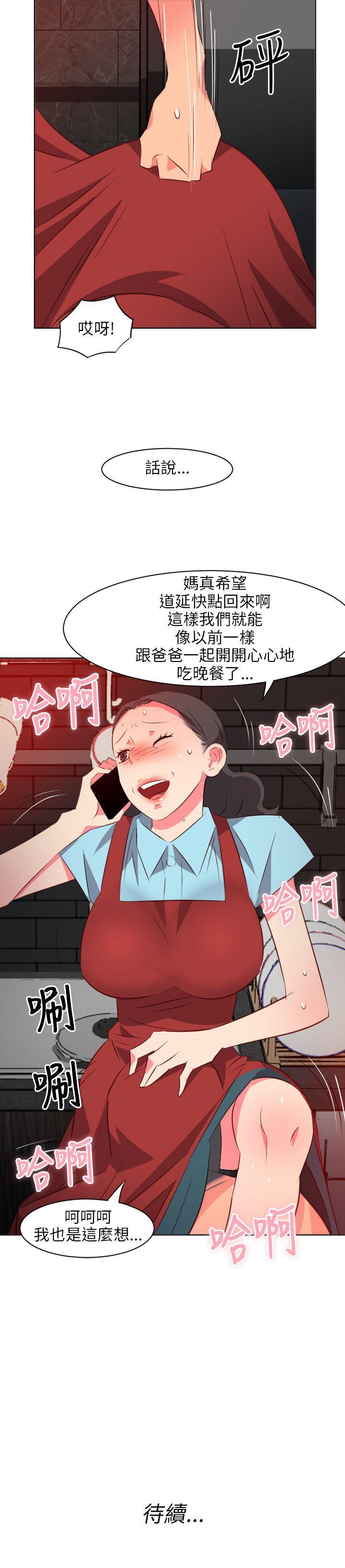303号房的女人[抖漫]韩漫全集-303號房的女人-第16話无删减无遮挡章节图片 
