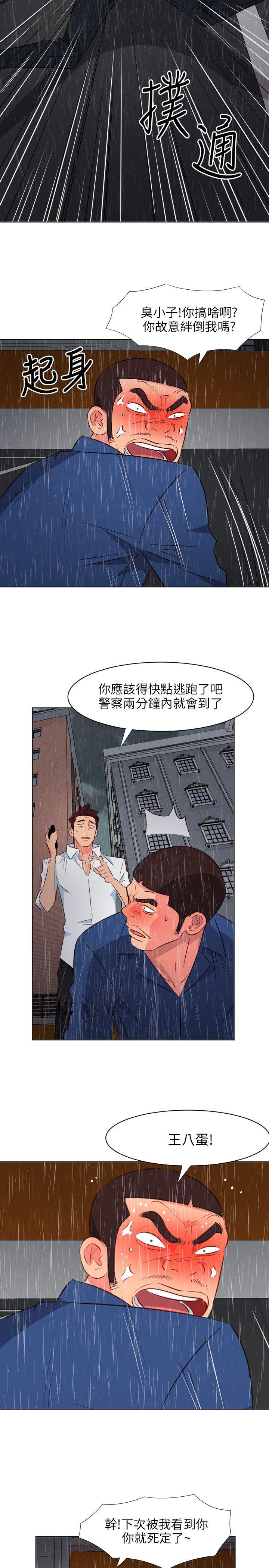 303号房的女人[抖漫]韩漫全集-303號房的女人-第18話无删减无遮挡章节图片 