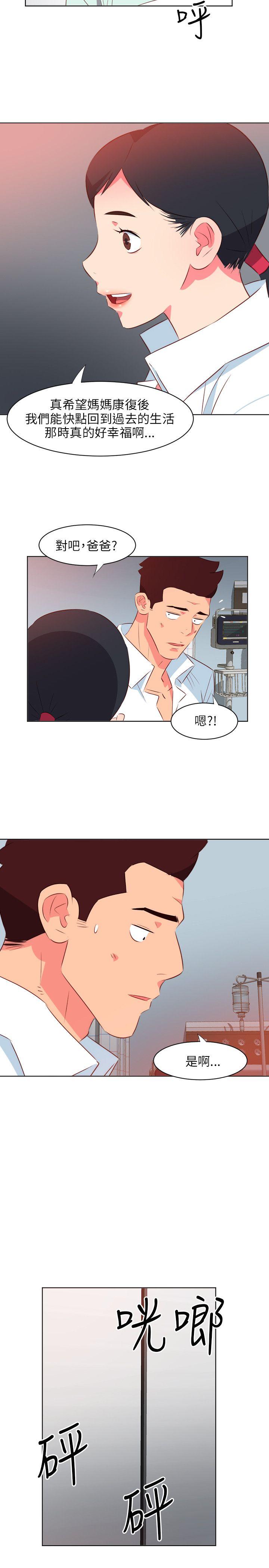 303号房的女人[抖漫]韩漫全集-303號房的女人-第20話无删减无遮挡章节图片 
