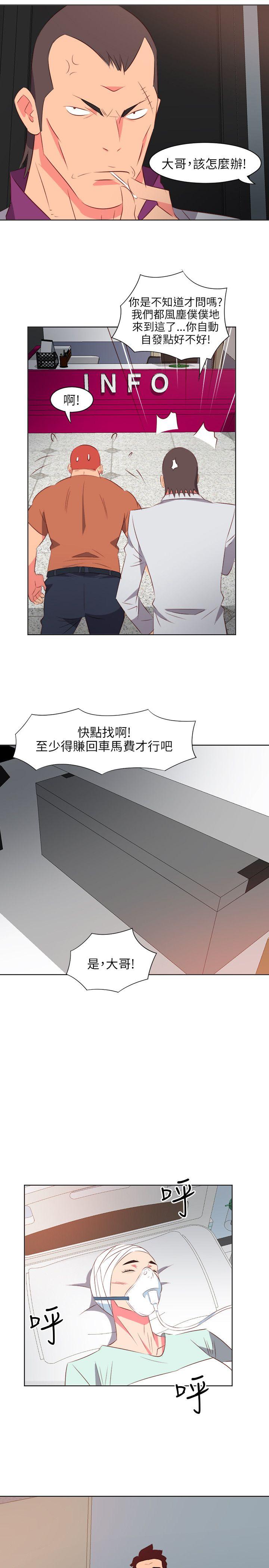 303号房的女人[抖漫]韩漫全集-303號房的女人-第20話无删减无遮挡章节图片 