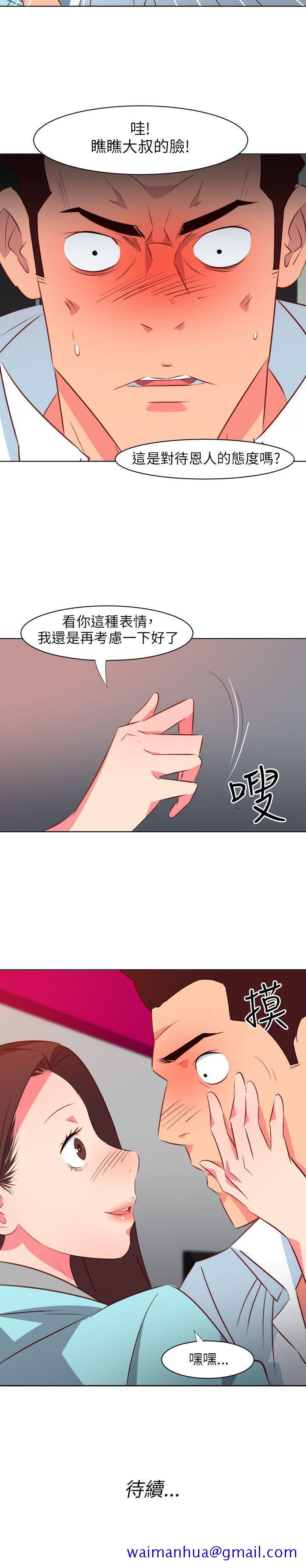 303号房的女人[抖漫]韩漫全集-303號房的女人-第20話无删减无遮挡章节图片 