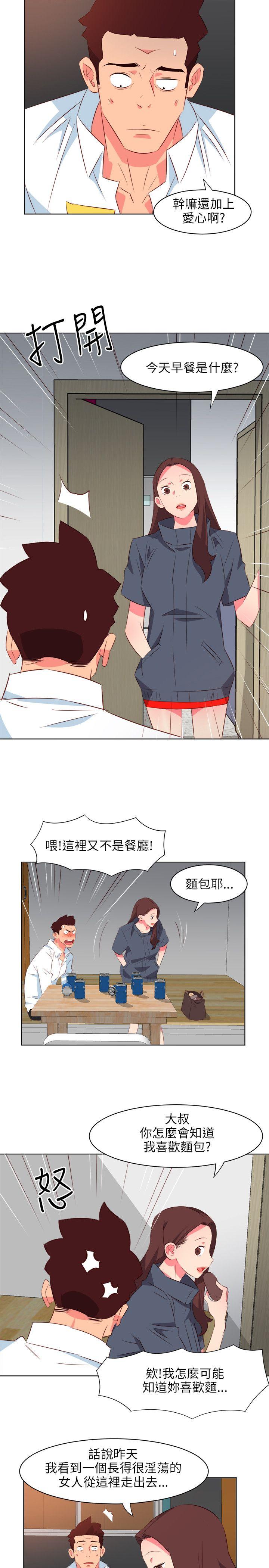 303号房的女人[抖漫]韩漫全集-303號房的女人-第20話无删减无遮挡章节图片 