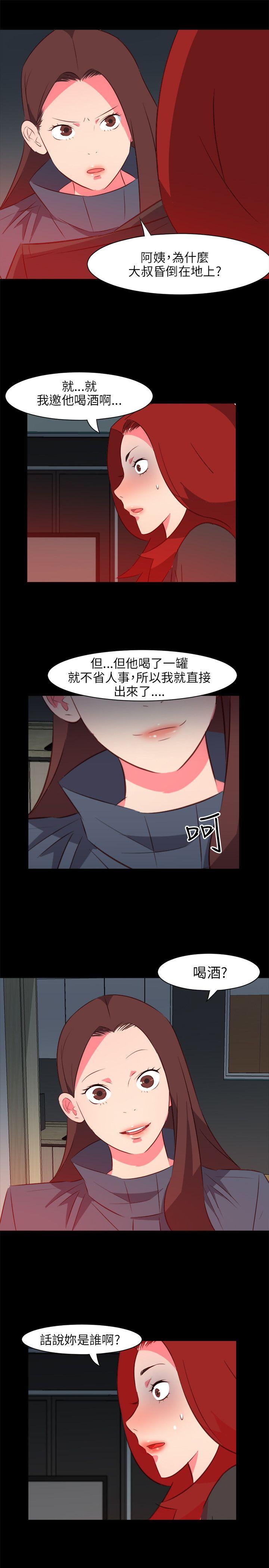303号房的女人[抖漫]韩漫全集-303號房的女人-第21話无删减无遮挡章节图片 
