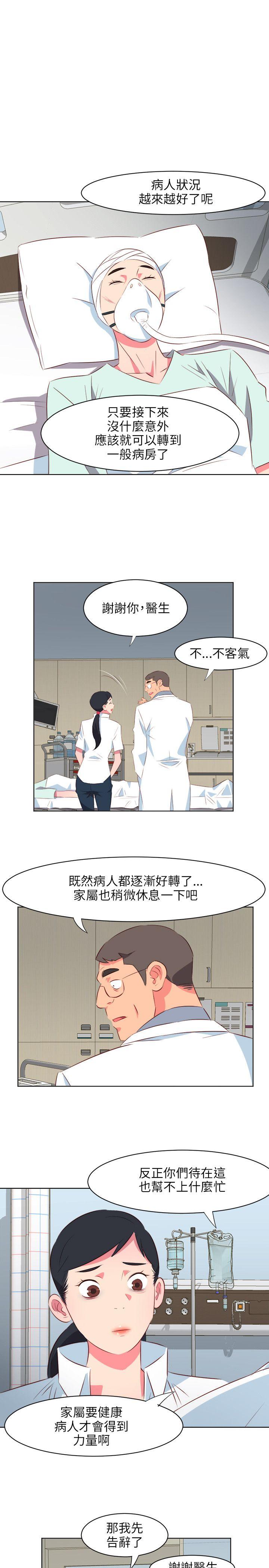 303号房的女人[抖漫]韩漫全集-303號房的女人-第23話无删减无遮挡章节图片 