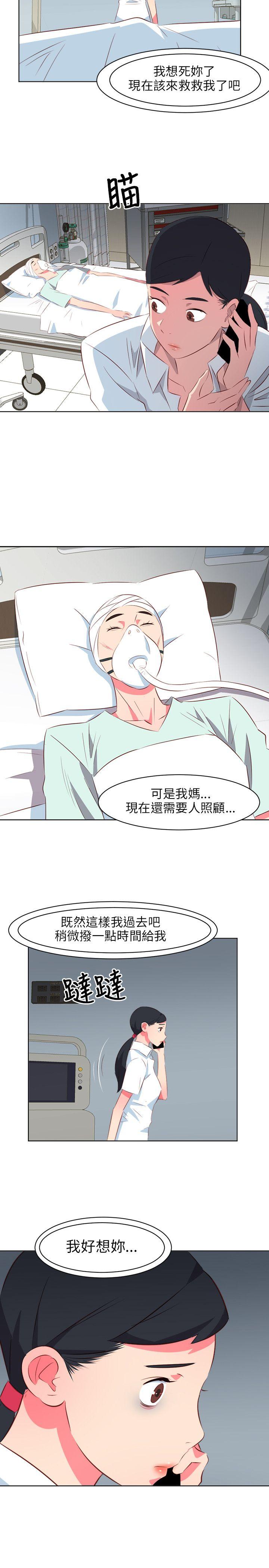 303号房的女人[抖漫]韩漫全集-303號房的女人-第23話无删减无遮挡章节图片 