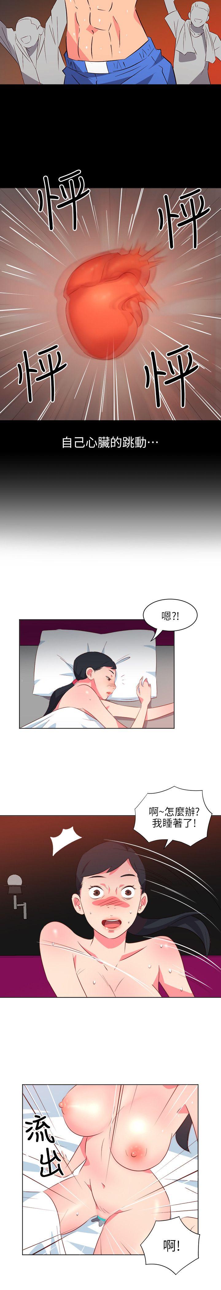 303号房的女人[抖漫]韩漫全集-303號房的女人-第24話无删减无遮挡章节图片 