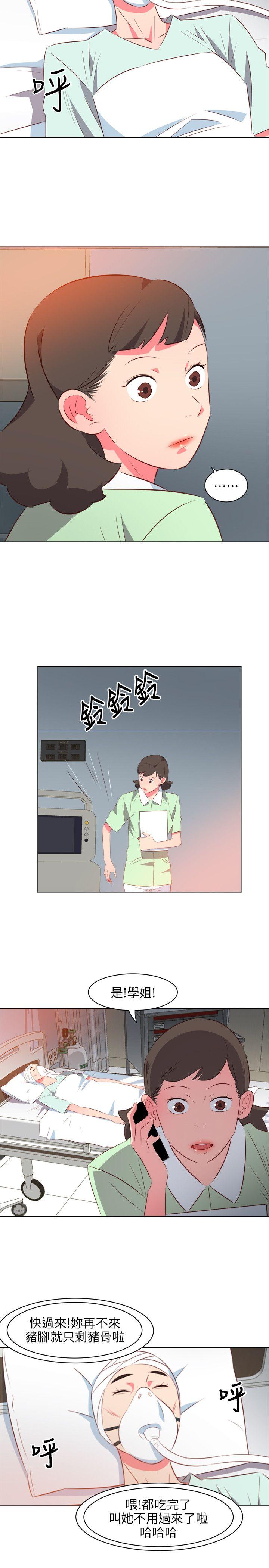 303号房的女人[抖漫]韩漫全集-303號房的女人-第24話无删减无遮挡章节图片 