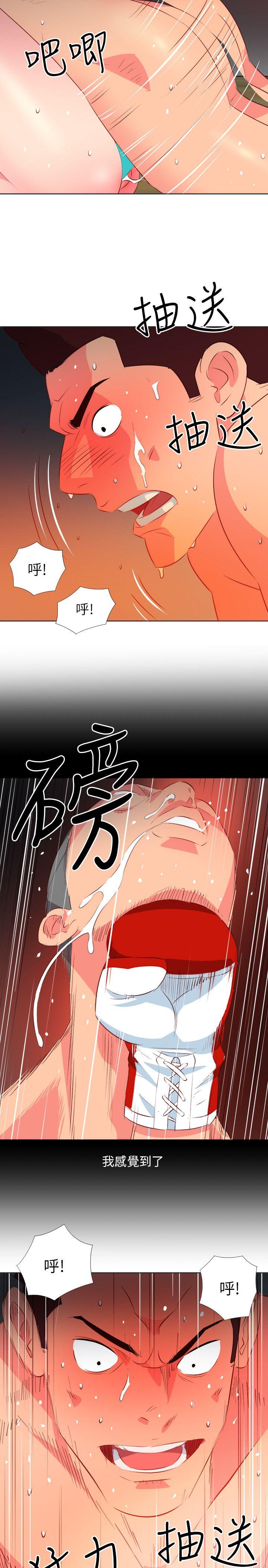 303号房的女人[抖漫]韩漫全集-303號房的女人-第24話无删减无遮挡章节图片 