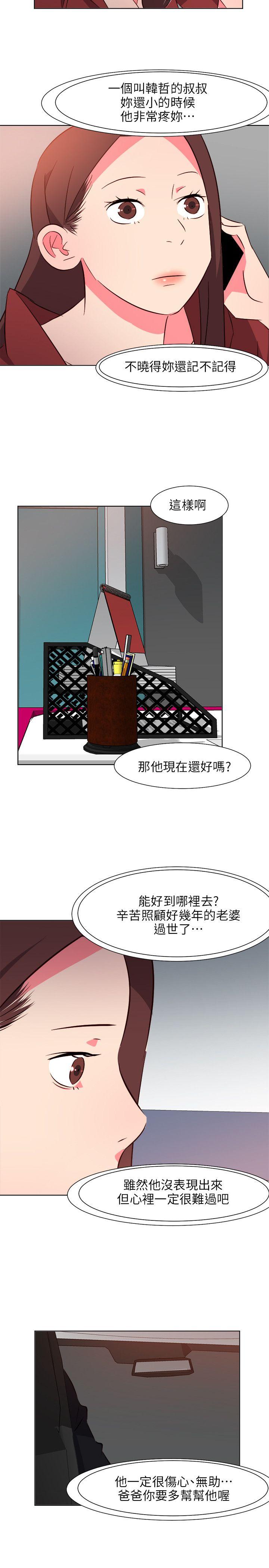 303号房的女人[抖漫]韩漫全集-303號房的女人-第25話无删减无遮挡章节图片 