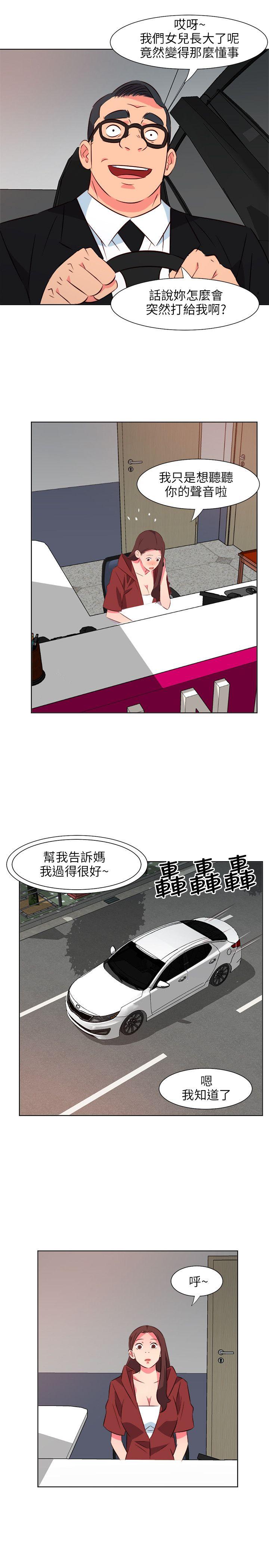 303号房的女人[抖漫]韩漫全集-303號房的女人-第25話无删减无遮挡章节图片 