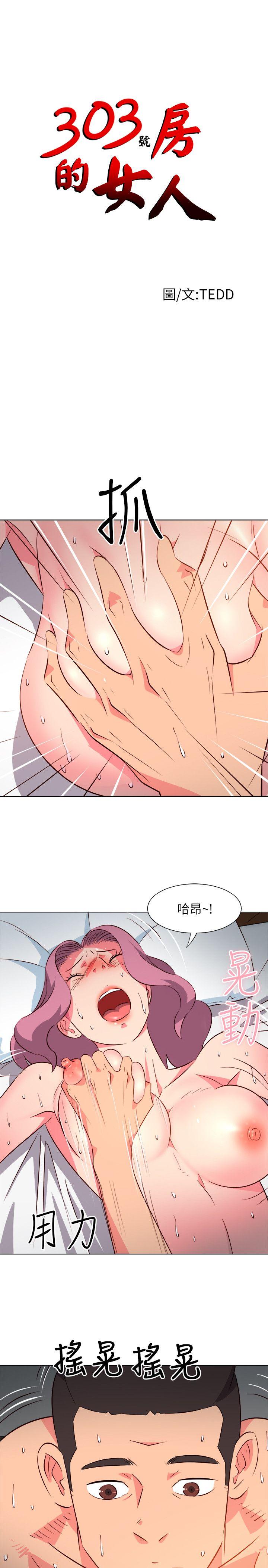303号房的女人[抖漫]韩漫全集-303號房的女人-第26話无删减无遮挡章节图片 