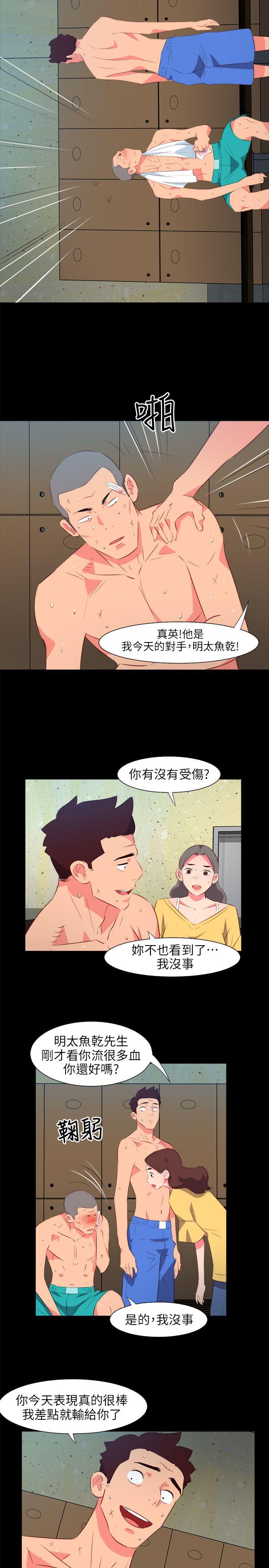 303号房的女人[抖漫]韩漫全集-303號房的女人-第27話无删减无遮挡章节图片 