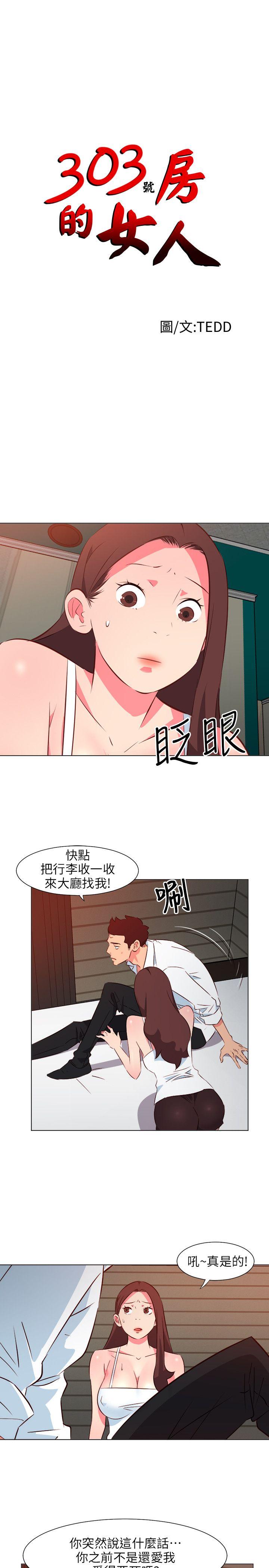 303号房的女人[抖漫]韩漫全集-303號房的女人-第28話无删减无遮挡章节图片 