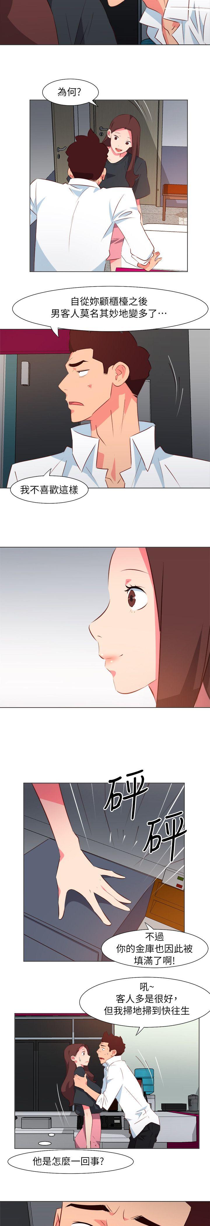 303号房的女人[抖漫]韩漫全集-303號房的女人-第29話无删减无遮挡章节图片 