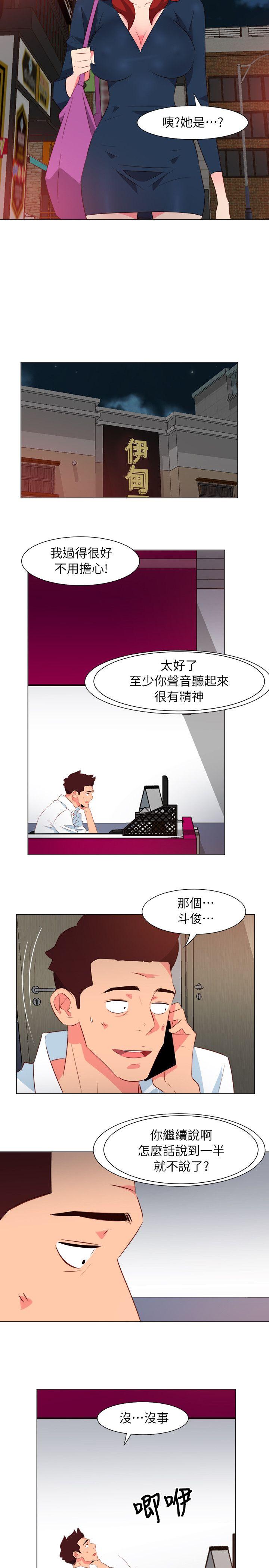 303号房的女人[抖漫]韩漫全集-303號房的女人-第29話无删减无遮挡章节图片 