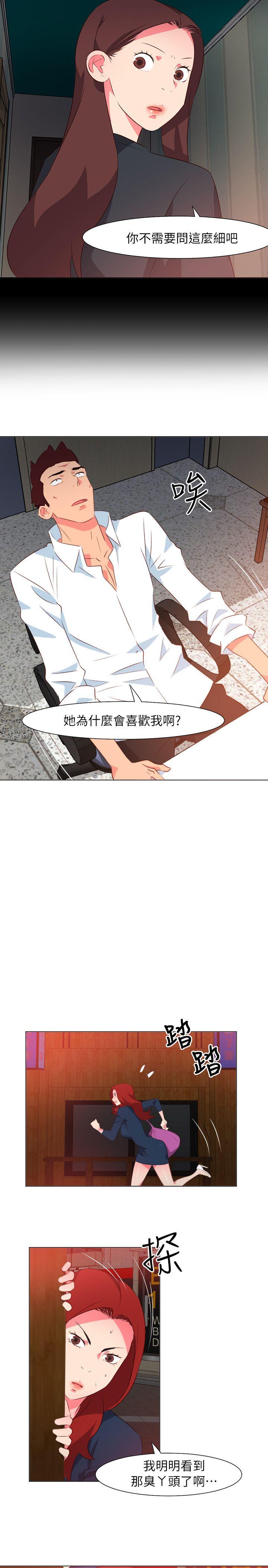 303号房的女人[抖漫]韩漫全集-303號房的女人-第29話无删减无遮挡章节图片 