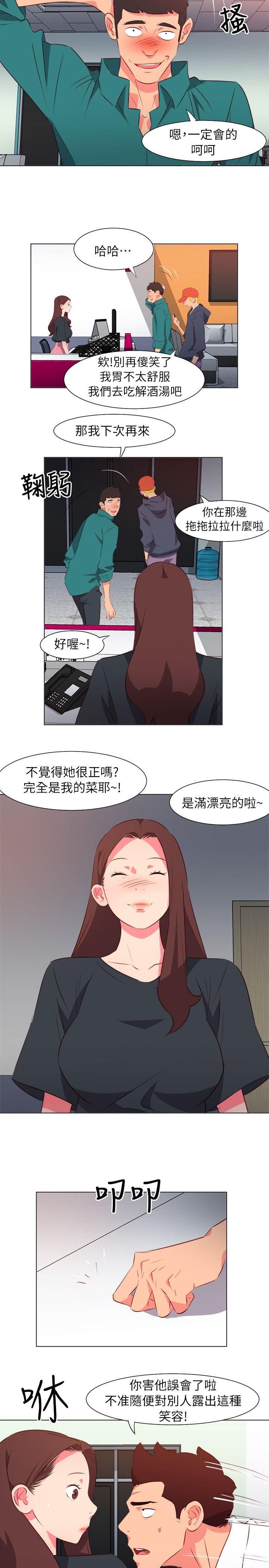 303号房的女人[抖漫]韩漫全集-303號房的女人-第29話无删减无遮挡章节图片 