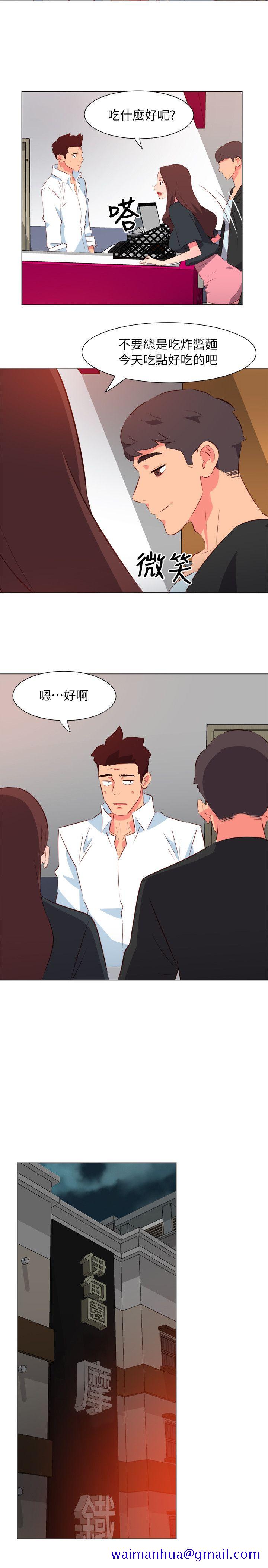 303号房的女人[抖漫]韩漫全集-303號房的女人-第31話无删减无遮挡章节图片 