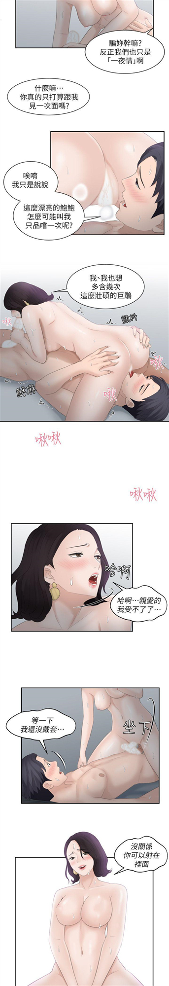 熟女的滋味[抖漫]韩漫全集-熟女的滋味-第1話无删减无遮挡章节图片 